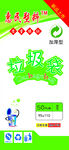 合格证