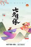 七夕