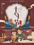 七夕