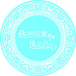 婚礼logo