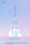七夕海报