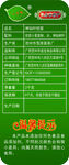 挂面标签