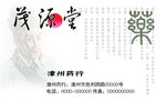 商务名片 