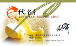 商务名片 