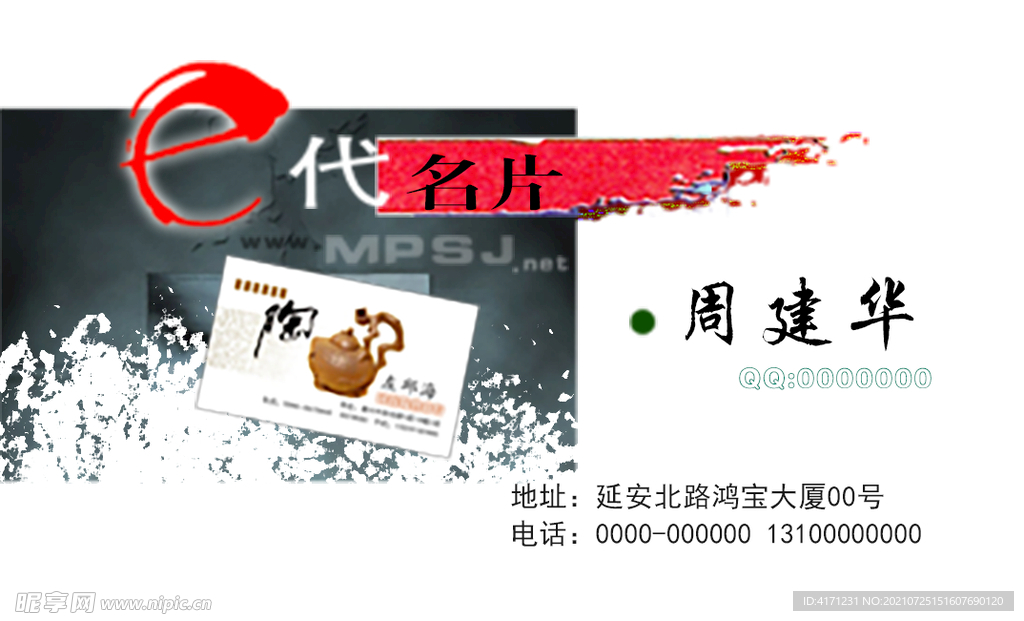 商务名片
