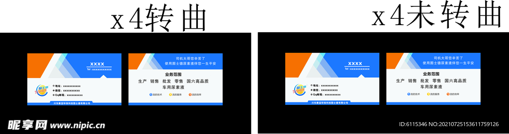  图士德 名片