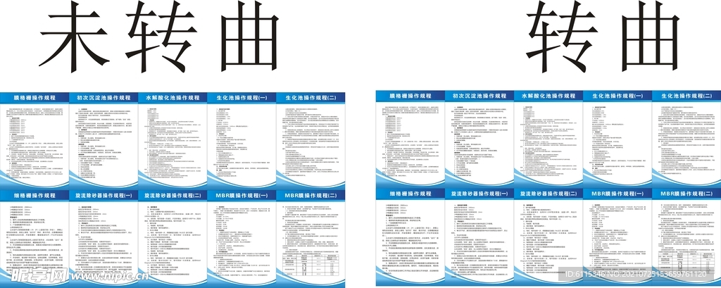 污水处理厂制度牌