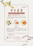 传统中国风酒店菜品套餐海报