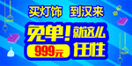免单