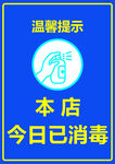 温馨提示
