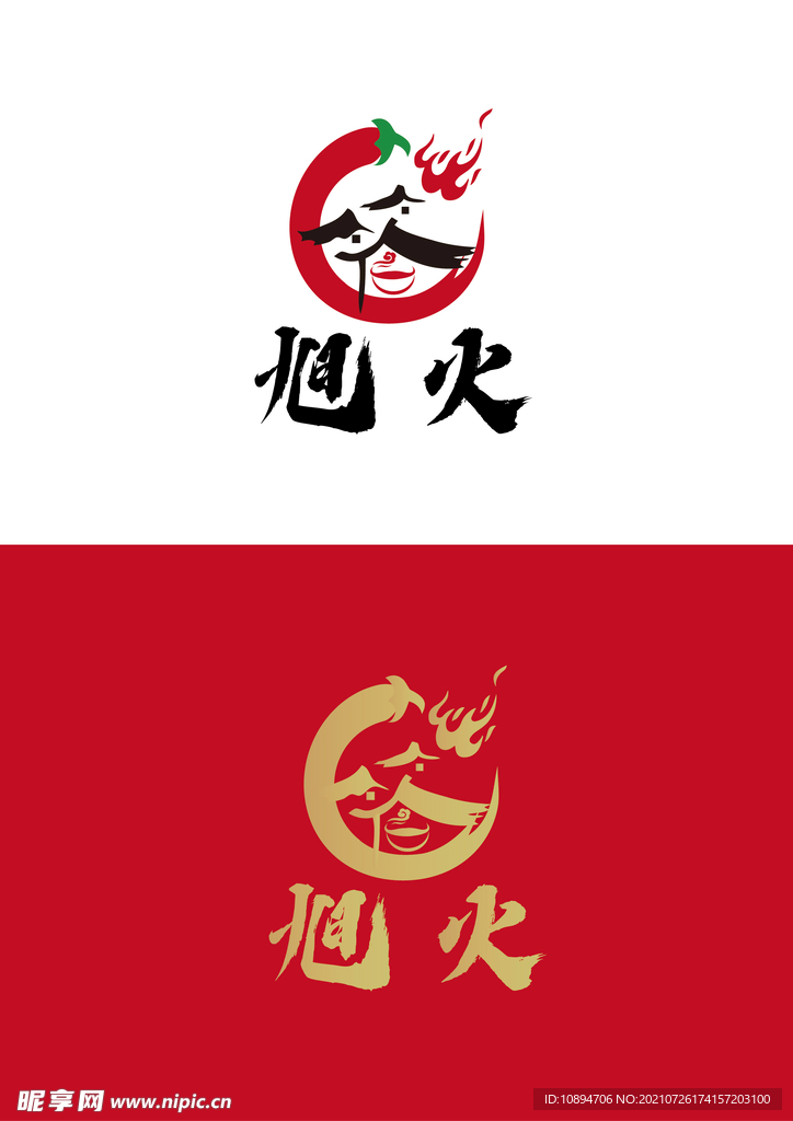 餐饮标识设计