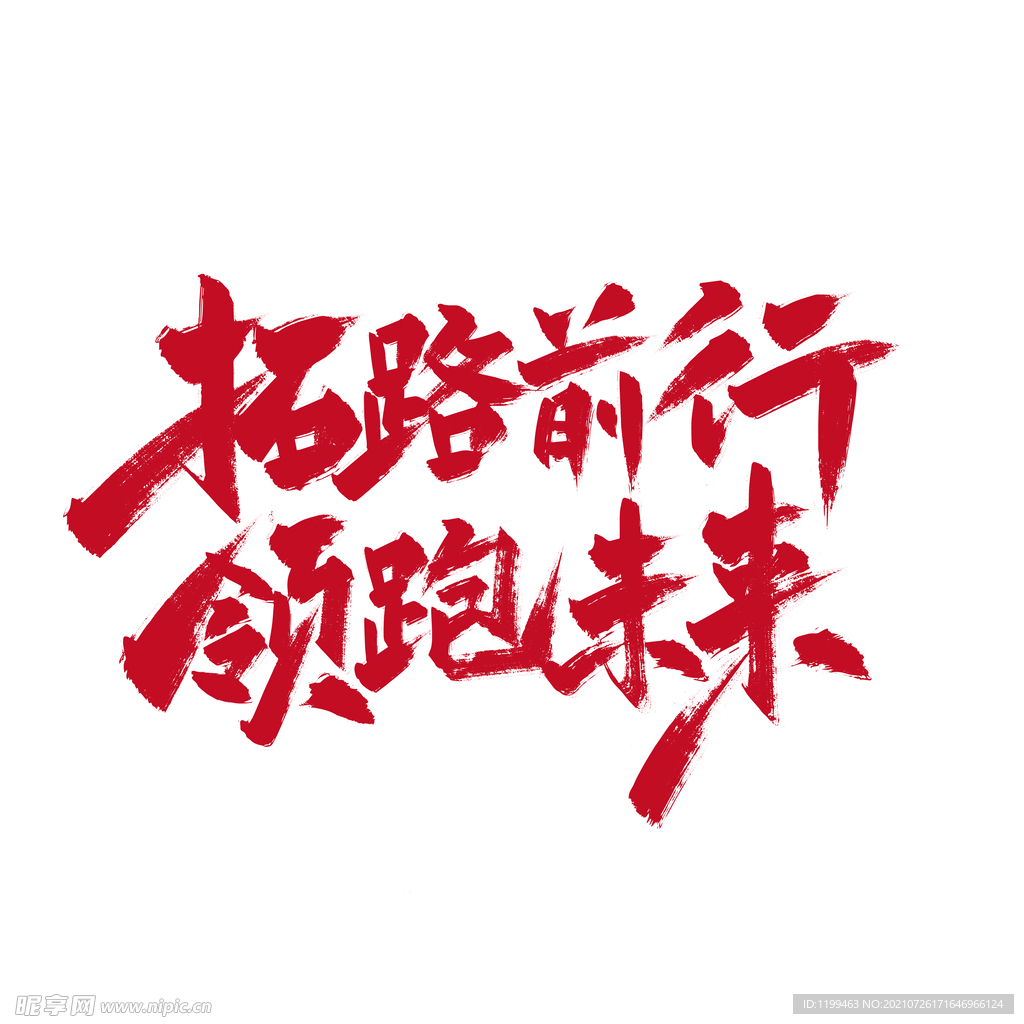 文字设计