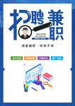  招聘  