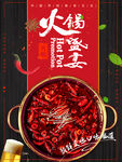 火锅