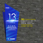 13周年庆