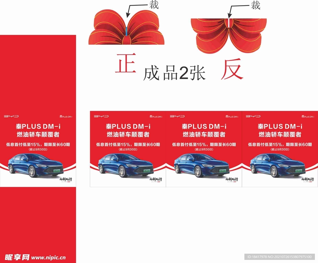 比亚迪秦盒子