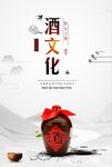 酒文化