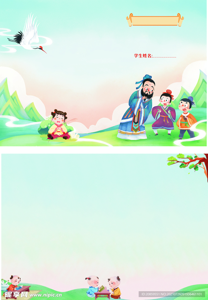 三字经卡通人物