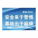 安全来于警惕