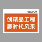 创精品工程