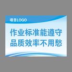 作业标准遵守