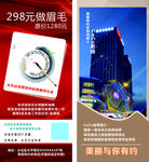 简约时尚宣传展架大气形象