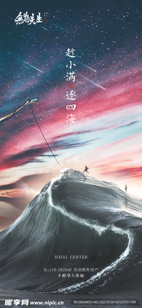 小满海报