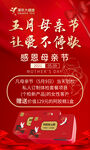 母亲节