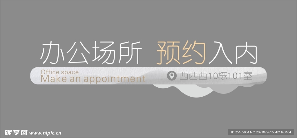 办公室指引