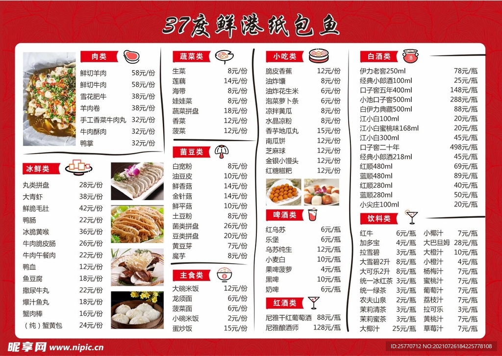 菜单