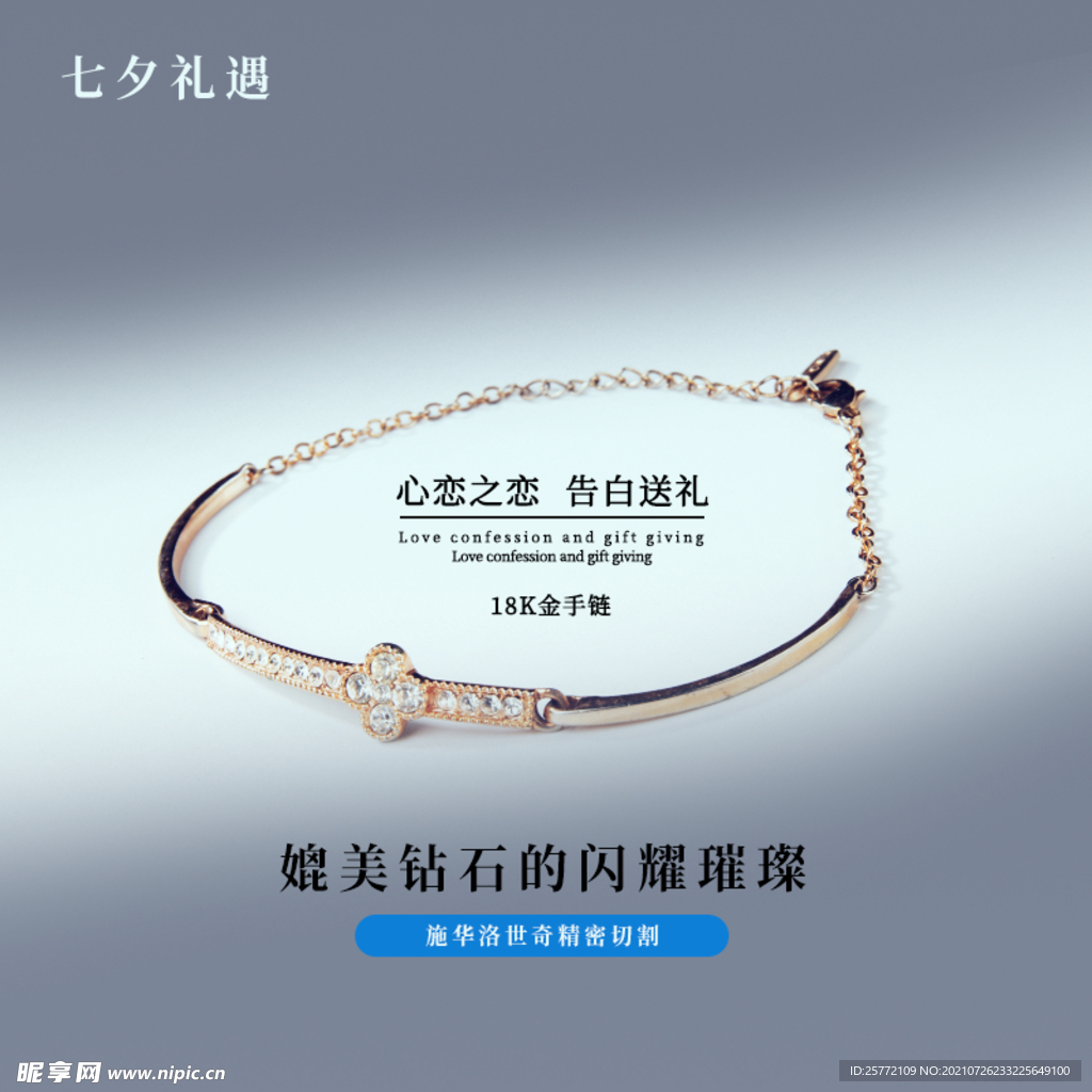 七夕主图