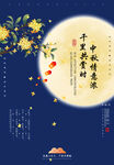  中秋节