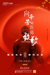 医师节