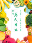 蔬菜水果