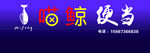 喵鲸便当