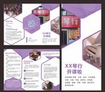 琴行招生 三折页