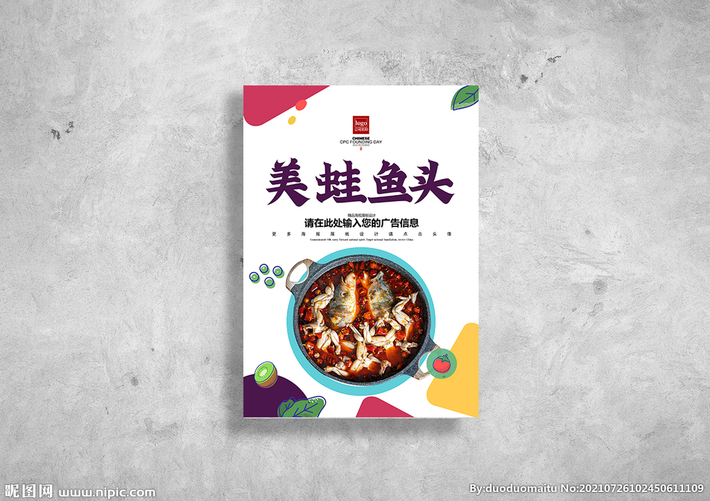 美蛙鱼头