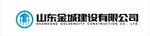 山东金城建设商标