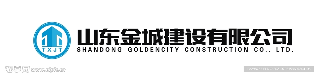 山东金城建设商标