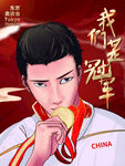 东京奥运会 