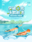 东京奥运会  