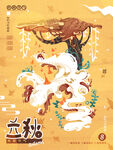立秋 