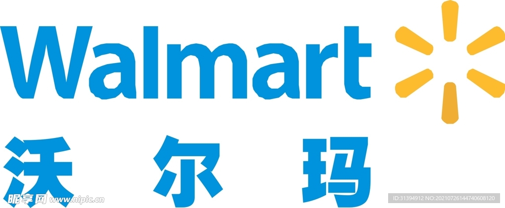 沃尔玛