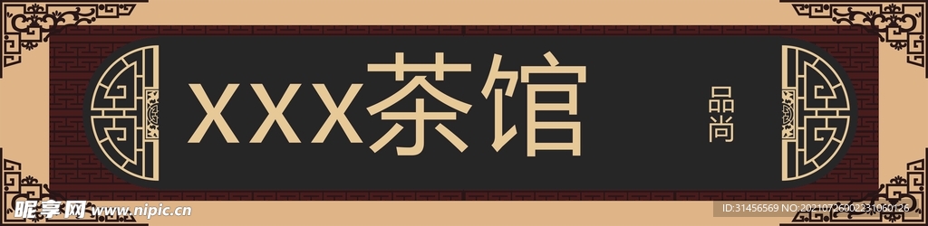 茶道