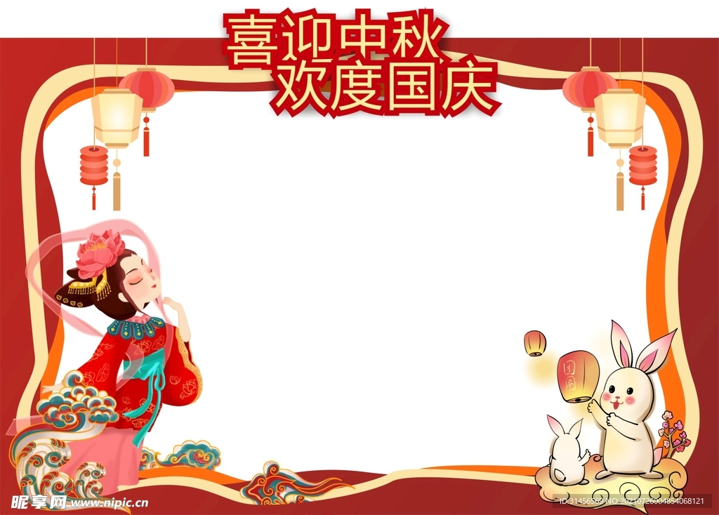 喜迎中秋