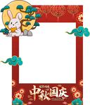 中秋国庆