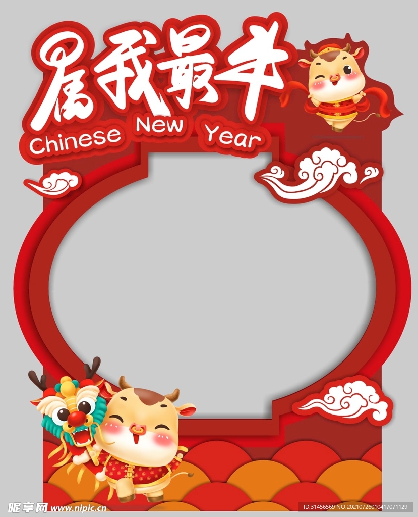 牛年大吉