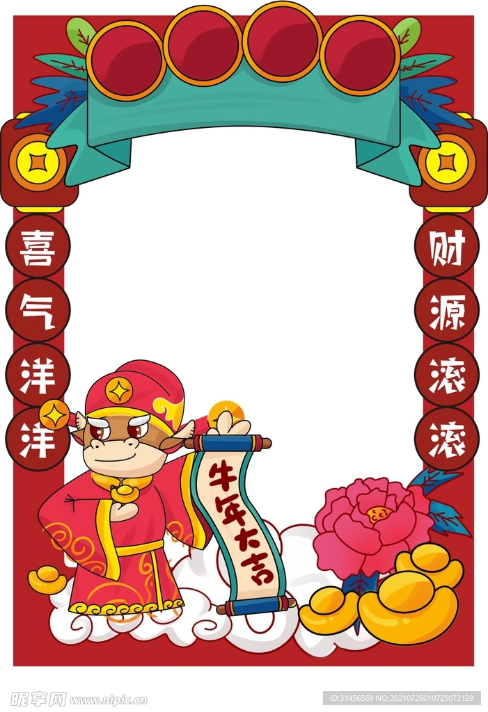 牛年大吉