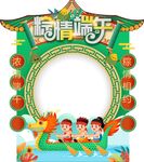 浓情端午