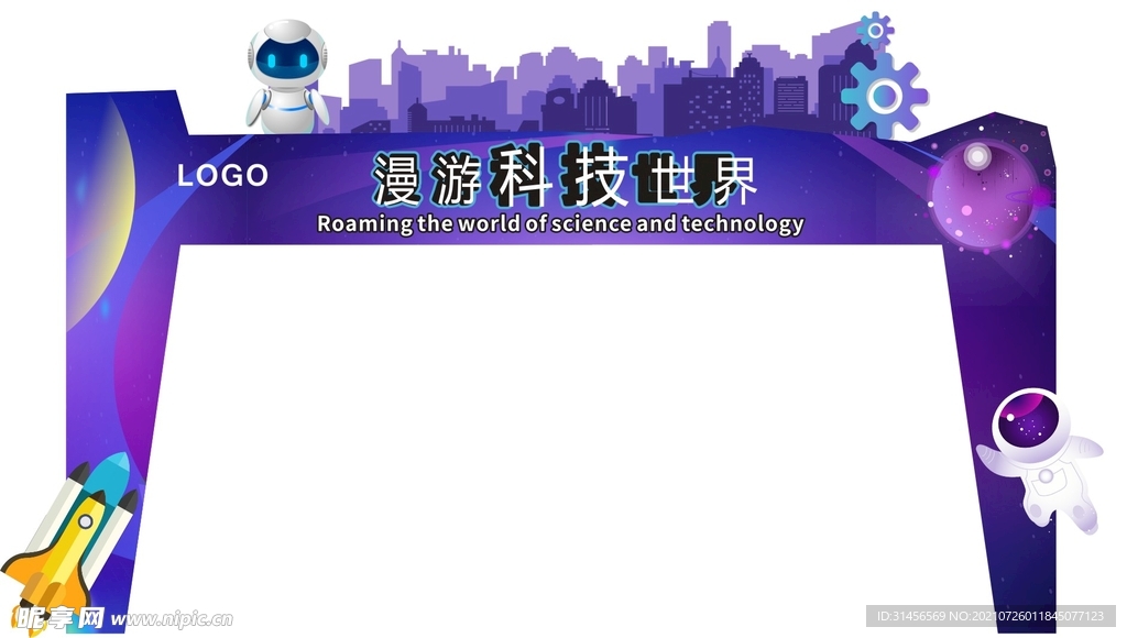 科技世界